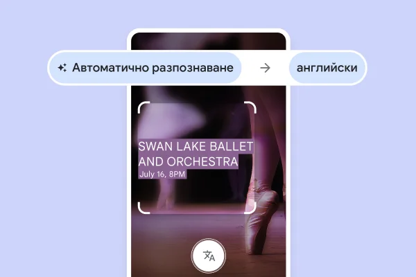 Уебсайт с обувки за балет в поза поан и преведен текст „Swan Lake ballet and Orchestra, July 16, 8pm“