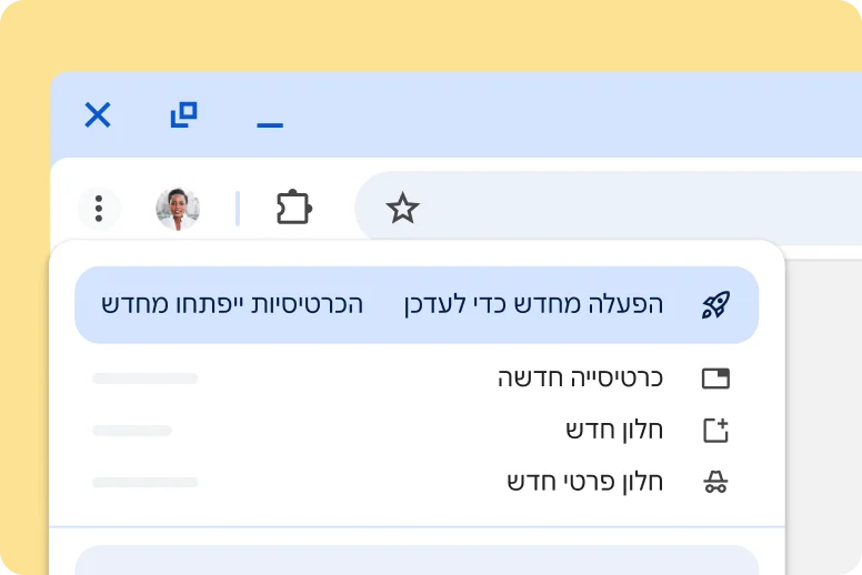 התראה בממשק המשתמש של Chrome על עדכון בהמתנה