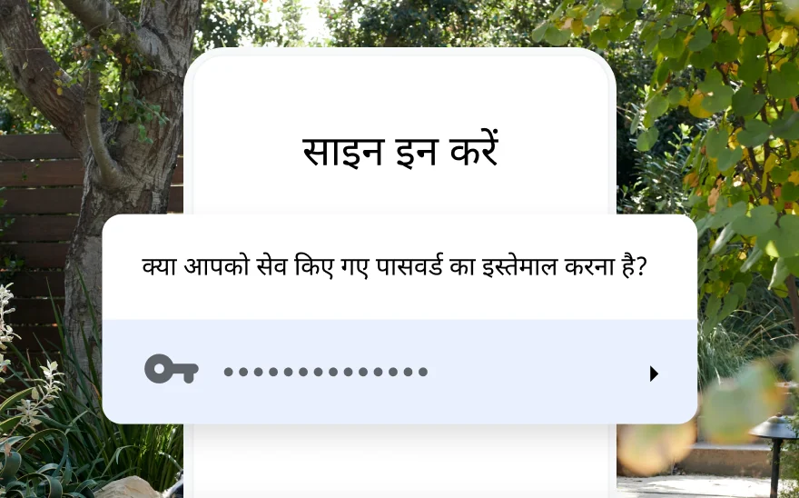 यात्रा की बुकिंग के लिए एक साइन इन पेज, सेव किया गया पासवर्ड इस्तेमाल करने के लिए कह रहा है. बैकग्राउंड में प्रकृति का सीन दिख रहा है.