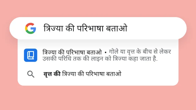 पता बार में “what does wherefore mean” इनपुट डालने पर, नतीजे में “for what reason” दिख रहा है