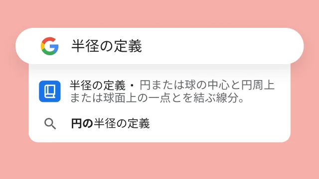 「wherefore の意味は」の検索に対して表示された「したがって」の結果