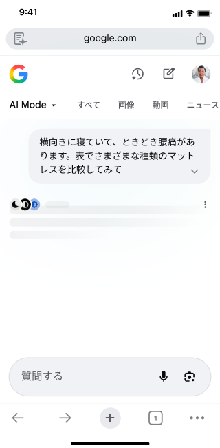 Chrome モバイルアプリのホーム画面で、ユーザーが AI モードを開き、[質問する] をタップしてキーボードを開いている。