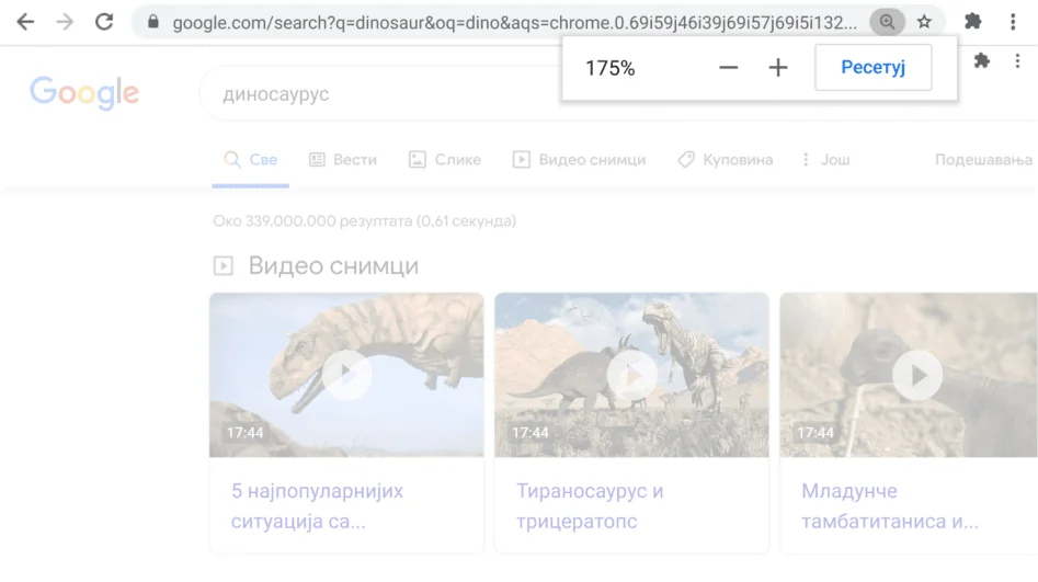 Прозор Chrome прегледача у ком је отворена веб-страница са активном функцијом Зумирање.