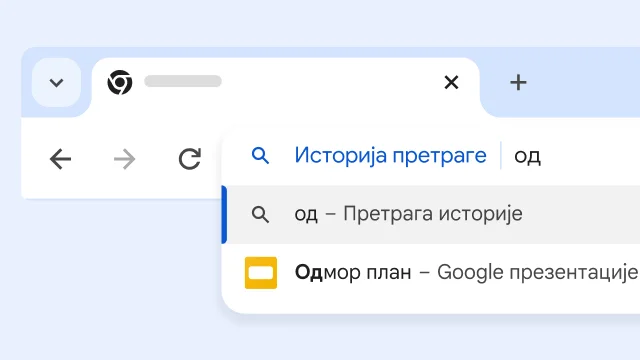 Претрага унутар обележивача за одмор приказује страницу за планинарски излет током одмора.