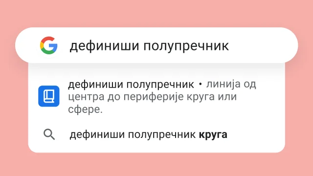 Претрага за „шта значи кабаст“ приказује резултат који „велик, крупан“