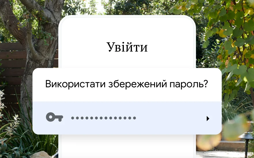 Сторінка входу для бронювання подорожі із запитом на використання збереженого пароля. На задньому фоні зображено природу.