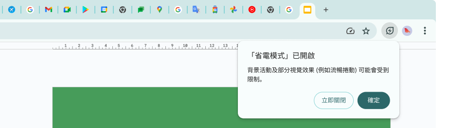 游標點擊了「省電模式」圖示，說明背景活動和部分視覺效果已受限制，以節省記憶體。