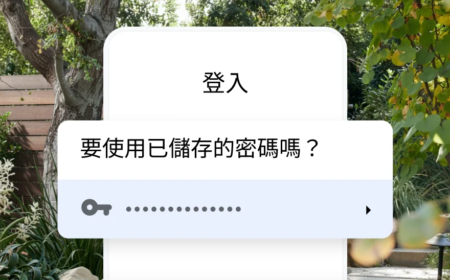 一個預訂行程的登入頁面，要求使用已儲存的密碼。背景有大自然的景色。