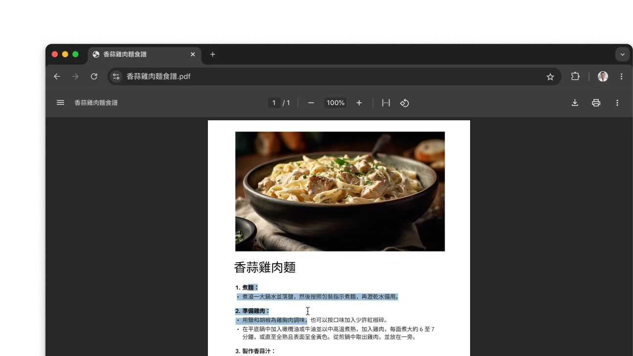 內有食譜的 PDF 檔在 Chrome 瀏覽器視窗中開啟。使用者選取了 PDF 內的文字。