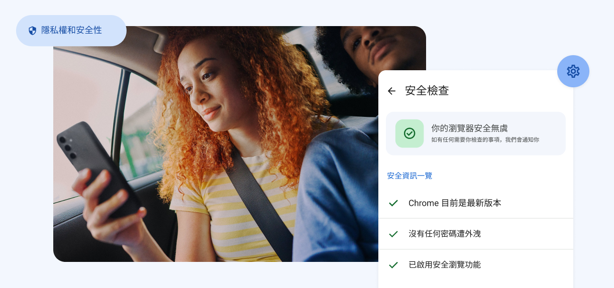 一位女性看著手機,畫面上顯示「隱私權和安全性」和密碼外洩警示。